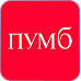 ПУМБ